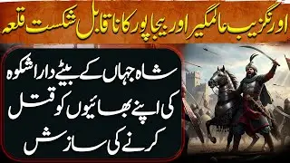 Secrets of Taj Mahal Ep 56 | The Conquest of Bijapur Under Aurangzeb | Tareekh