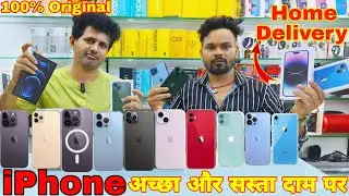 Second Hand iPhone Mobile Market In Kerala | Cheapest Price All Models Available