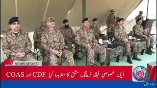 فیلڈ مارشل سید عاصم منیر، NI (M) HJ، COAS اور CDF نے لاہور گیریژن کا دورہ کیا۔  آئی ایس پی آر