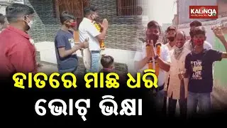 Sarpanch Candidate Carries Poll Symbol 