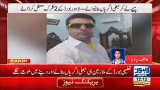 Significant revelations made regarding allocation of fake degrees in BISE