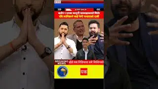 Balen Shah, his legal advisor, Home Minister Om Prakash,has conspired to frame Ravi Lamichhane again