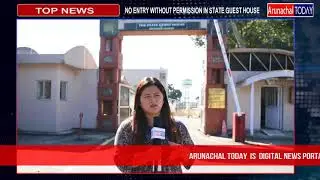 NO entry without permission in State Guest House,