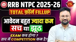 RRB NTPC Form Fill Up 2025 | Total Form Fill Up | New Vacancy |Safe Score & Cut Off 2025 Update#rrb