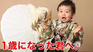 【誕生日】1歳までの成長記録