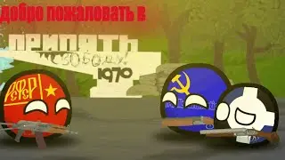 путешествие сталкеров 1 эпизод (пилот)