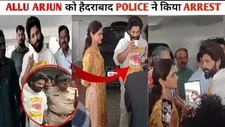 Shocking News Pushpa 2 Actor Allu Arjun Arrested By Hyderabad Police | Pushpa 2 Screening Incident |
