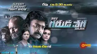 PSV Garuda Vega - Movie Promo | 11 June 2023 @ 9.30PM | Gemini TV
