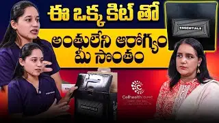 🔥🔥 SUPER HEALTH IN ONE BOXXX || PREVENTIVE HEALTHCARE || Cell Health Essential Kit || Dr Ravi Kumar