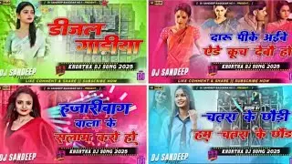 New khortha song Trieding song mix Bhojpuri Nagpuri mix song 2025 dj ayush no 1