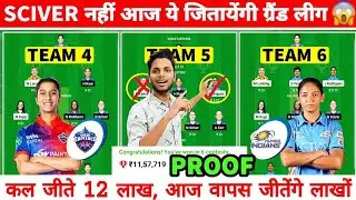 DEL-W vs MI-W Dream11 Team Today | DEL-W vs MI-W Dream11 Prediction | DELW vs MIW Grand League Teams