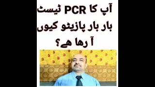 COVID-19:Some interesting Facts about PCR test.