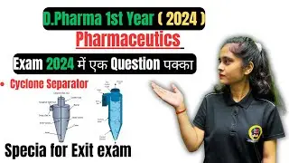D.Pharma 1st Year Pharmaceutics । Cyclone Separator । Pharmaceutics Most Important Question ||