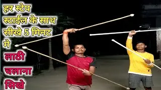 how to spin a bo staff with one hand | लाठी चलाना कैसे सिखे | star sticks talent