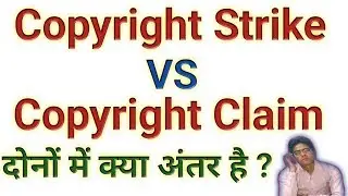 What is difference of copyright strike and copyright claim । Tyagi G Tech Channel