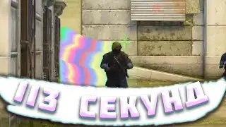 113 секунд смеха в CS:GO / Смешная нарезка