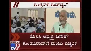 A Manju Unhappy About Coalition Govt and Threatened to Quit Congress