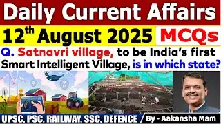12th August 2025 | August Daily Current Affairs 2025 | August Current Affairs 2025 #mcq #current