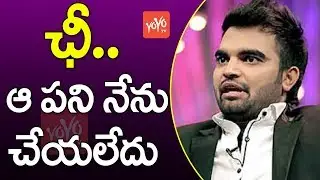 ఛీ.. ఆ పని నేను చేయలేదు | Anchor Pradeep Reveals about his Arrest News ! YOYO TV Channel