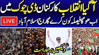 🔴 LIVE | PTI Massive Protest Day 3 | Imran Khan's Final Call | D-Chowk Islamabad