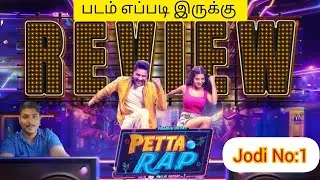 PETTA RAP - Late movie Review | Prabhudheva| Imman | SJ Sinu - VRSofficial24