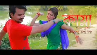 KAYA- (কায়া) Short Film Official TRAILER |  Bangla New Short Film 2019 | RMS BANGLA TV