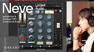 【Neve】Lindell Audio 80 Seriesでマイクプリ・EQ・コンプ・ゲートを試してみる
