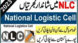 National logistics Cell/NLC latest 2023 jobs/ Earningworld