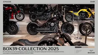 АНОНСЫ 2025 |  BOX39 COLLECTION