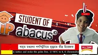 #talkshow #abacus : গণিত ভয়ের নয়, আনন্দের — এবাকাসে গণিত সহজ !
