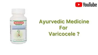 Varicocele Ayurvedic Treatment | वैरिकोसील का आयुर्वेदिक इलाज | Ayurvedic Medicine for Varicocele