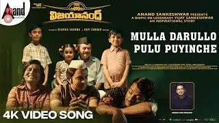 Vijayanand Telugu | Mulla Darullo | Anand Sankeshwar | Rishika Sharma | Nihal |Gopi Sunda