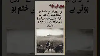 Deep line 🥀💥❤️&zwj;🩹| Urdu shayari |WhatsApp status |#The life verse #shorts #1millionaudition #asthetic