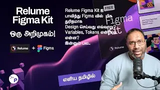 How to Use Relume Figma Kit for Professional UI Design | Tamil Tutorial for Web, UI Designers