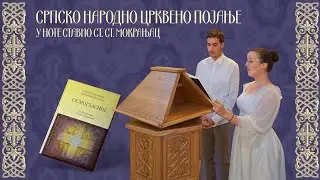 3. глас - Степена/Антифони (бр. 23) / 3. glas - Stepena/Antifoni (br.23) /Osmoglasnik
