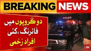 Firing in Karachi | Horrible Incident | Sad News | Latest Updates | Breaking News