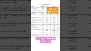 SSC GD calander 2024-25 out #ssc ssc study mania