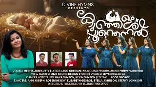 KUNJILAM POONTHENNALAAY| Megha Josekutty |New Christmas Song Malayalam