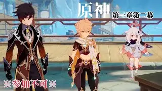 ※参加不可※【女性実況…原神】まだまだ第一章【アクション苦手旅人】