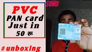 Pvc pan card finally reprint unboxing , i m sonu 2022 , Pvc pan card