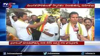 Nagari TDP Candidate Gali Bhanu Prakash Election Campaign | TV5 News