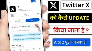 How to Update Twitter X App? | X App Update Process in Hindi