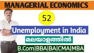 Unemployment in India |Malayalam