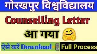 Ddu Gorakhpur University counselling later declared 2021।। Ddu university counselling latest update