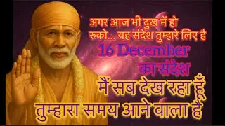 Tuesday's message #sainath #saisoni #motivational #shirdisaibaba #shirdisai #sainath #sai #saibaba