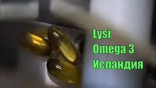 Lysi - производитель Omega 3 из Исландии [AGenYZ]