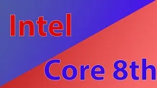Первый этап запуска 8-ого поколения Intel Core. Coffee Lake и Cannonlake. ХN#75