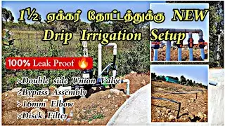 🌱 НОВАЯ система капельного орошения для сада площадью 1,5 акра 💧 Модернизация задвижки Union Gate...