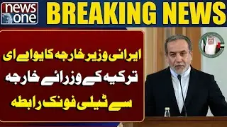 Iranian Foreign Minister holds telephone conversation with UAE, Turkish Foreign Ministers