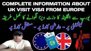 Uk Visit Visa complete information from Europe|Uk Visit Visa Document Requirements|Uk Visit from Eu